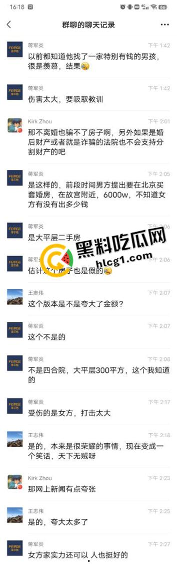 江西大瓜！海归男伪装红二代 诈骗富家女1.3亿 结婚前直接跑路 真是比电影还魔幻  第8张