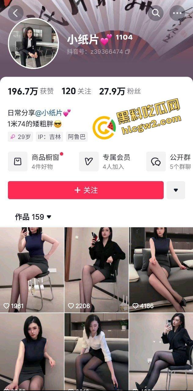 抖音极品身材汽车销售骚货『小纸片』月末冲业绩献身骚臀 女上位榨精猛怼！独家曝光！  第1张