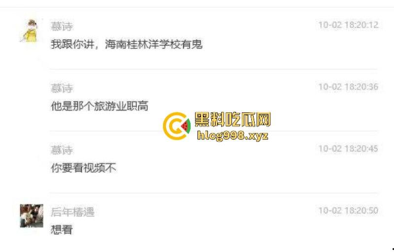 海南桂林洋学校半夜鬼哭? 被视频第3秒吓到了 这谁来解释一下?? 第2张 海南桂林洋学校半夜鬼哭? 被视频第3秒吓到了 这谁来解释一下?? 第2张