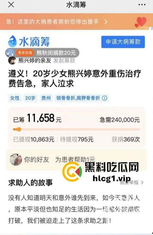 温州网红女骑士惨摔多处骨折！骑友冷漠旁观还大笑，昔日约炮体贴竟成泡影！  第1张