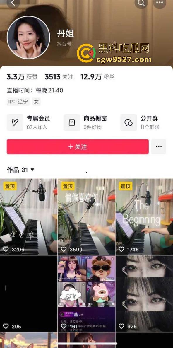 抖音熟女网红【丹姐】双视角直播曝光，激情扭动，青涩脸庞反差色情，边脱边操尺度炸裂，姜还是老的辣！  第1张