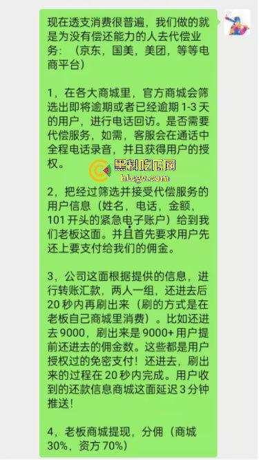 京东双十一前爆出惊天大瓜！『刘强东』与奶茶妹妹的京东帝国被曝利用消费者征信贷款，金融产品提现无法赎回！  第3张