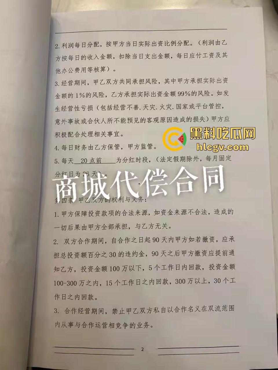 京东双十一前爆出惊天大瓜！『刘强东』与奶茶妹妹的京东帝国被曝利用消费者征信贷款，金融产品提现无法赎回！  第4张