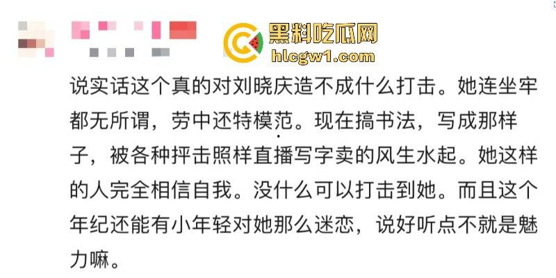刘晓庆 前男友因涉嫌遭到威胁后报警 再曝刘晓庆“虎狼之词”  第2张