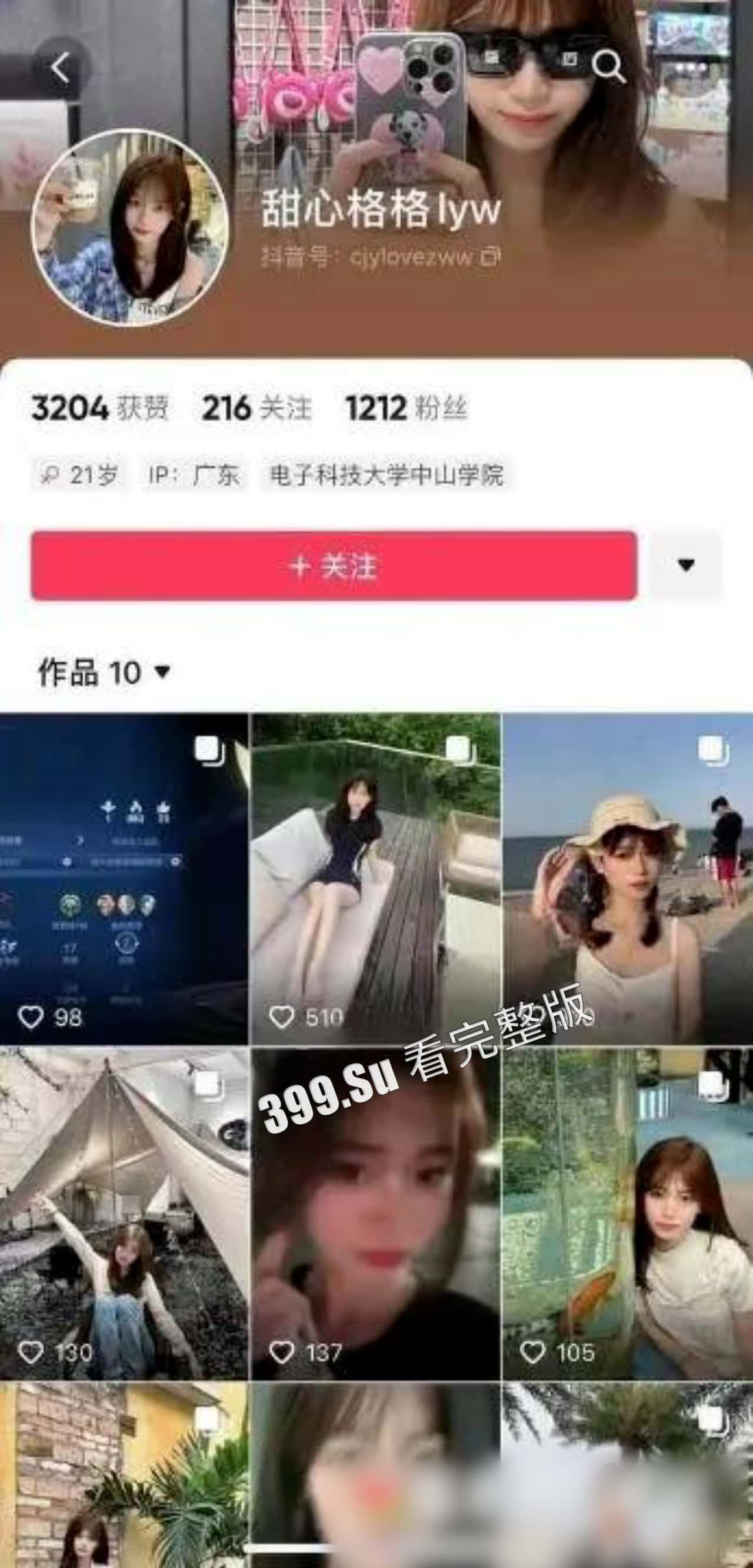 广东电子科技大学中山学院 李雅微 挣钱小妙招 反差母狗 表面约炮 实则卖视频  第1张