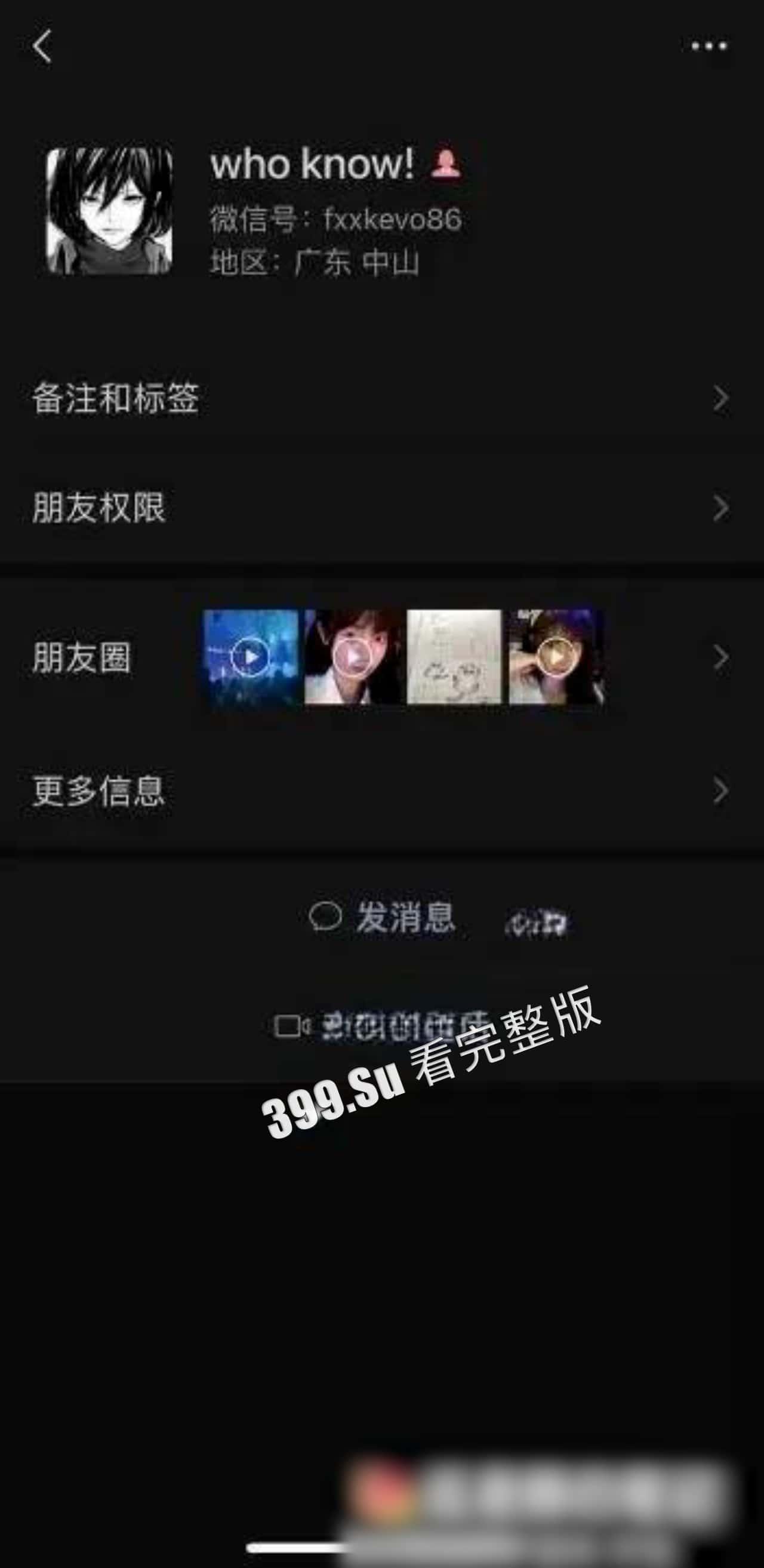 广东电子科技大学中山学院 李雅微 挣钱小妙招 反差母狗 表面约炮 实则卖视频  第2张
