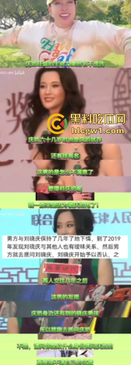 刘晓庆 前男友因涉嫌遭到威胁后报警 再曝刘晓庆“虎狼之词”  第12张