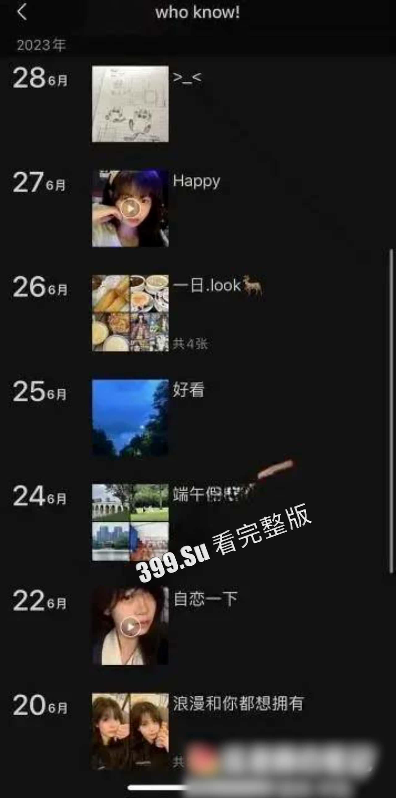 广东电子科技大学中山学院 李雅微 挣钱小妙招 反差母狗 表面约炮 实则卖视频  第3张