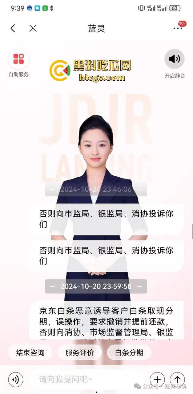 京东双十一前爆出惊天大瓜！『刘强东』与奶茶妹妹的京东帝国被曝利用消费者征信贷款，金融产品提现无法赎回！  第23张