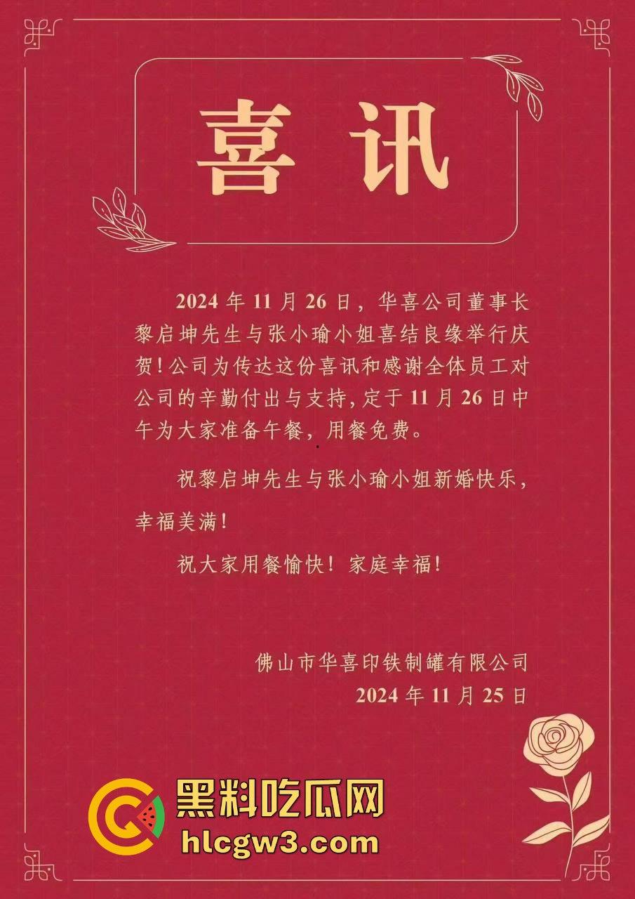 华喜公司董事长砸680万彩礼娶38岁护士，老牛吃嫩草成真爱？孙女辈的年纪当奶奶都能上岗！  第1张