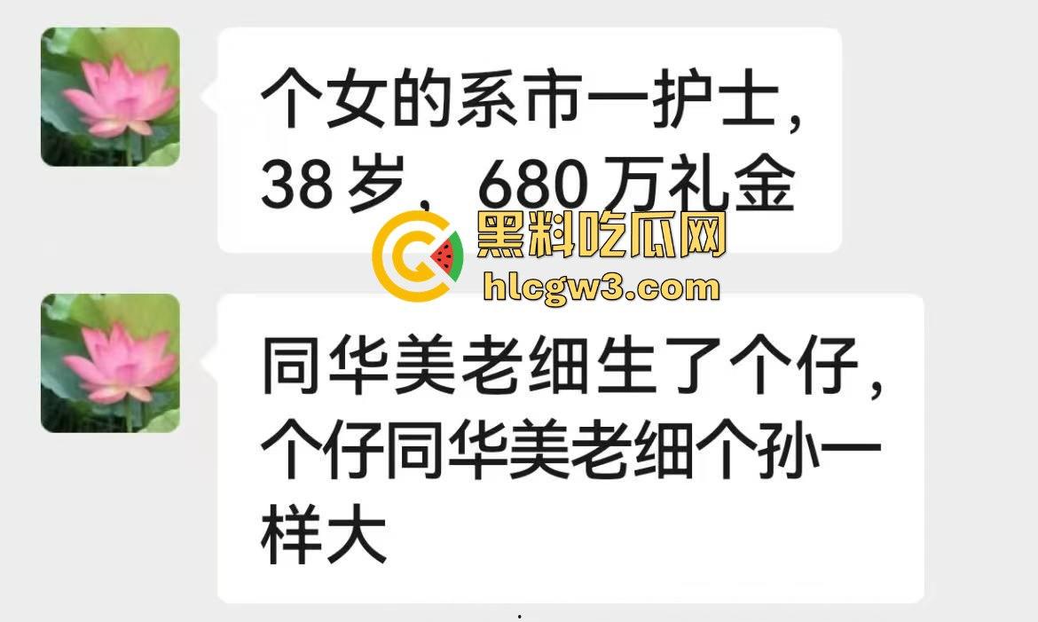 华喜公司董事长砸680万彩礼娶38岁护士，老牛吃嫩草成真爱？孙女辈的年纪当奶奶都能上岗！  第3张