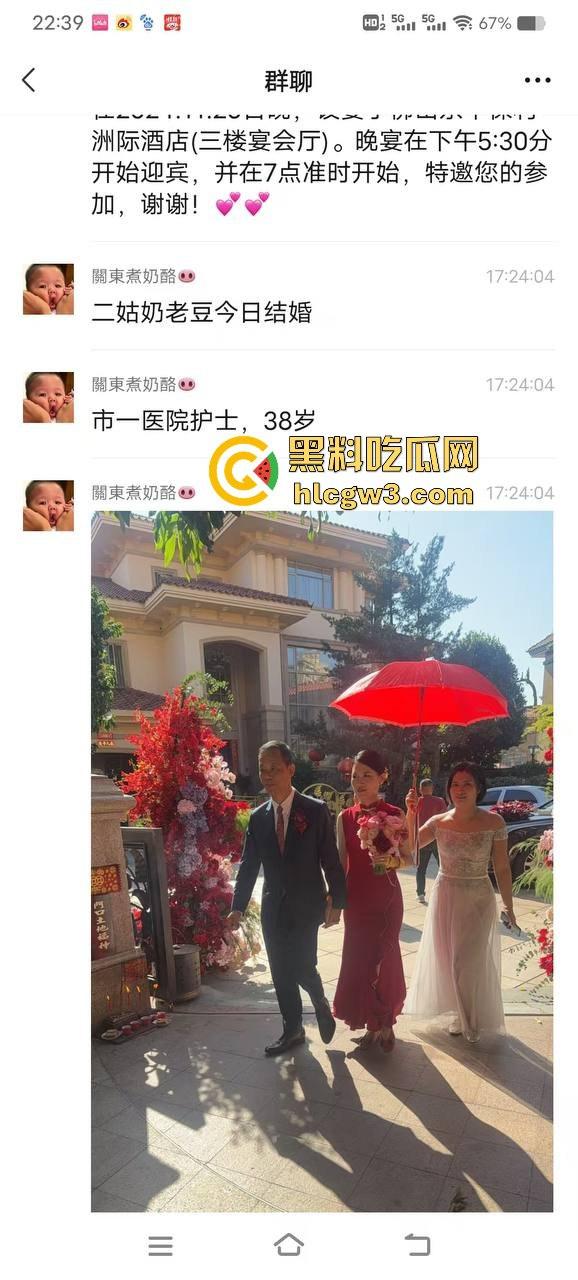 华喜公司董事长砸680万彩礼娶38岁护士，老牛吃嫩草成真爱？孙女辈的年纪当奶奶都能上岗！  第5张