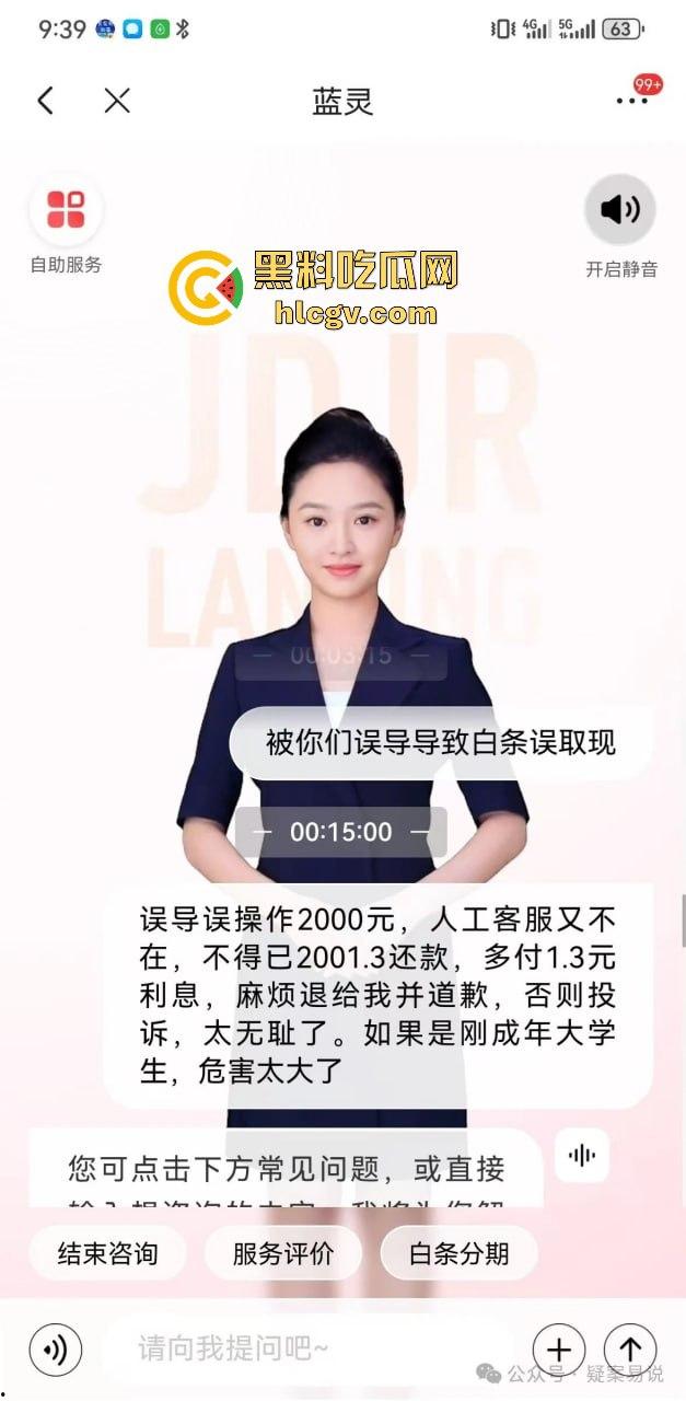 京东双十一前爆出惊天大瓜！『刘强东』与奶茶妹妹的京东帝国被曝利用消费者征信贷款，金融产品提现无法赎回！  第29张