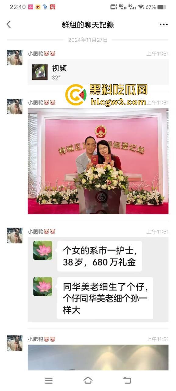 华喜公司董事长砸680万彩礼娶38岁护士，老牛吃嫩草成真爱？孙女辈的年纪当奶奶都能上岗！  第6张