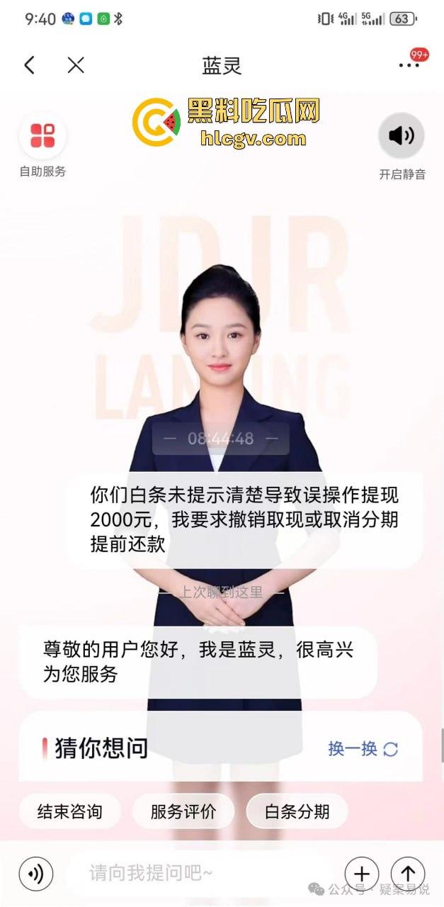 京东双十一前爆出惊天大瓜！『刘强东』与奶茶妹妹的京东帝国被曝利用消费者征信贷款，金融产品提现无法赎回！  第30张