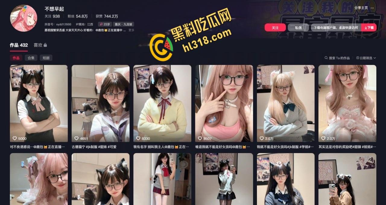 抖音50W粉丝网红【不想早起】，双马尾萝莉嫩妹，金主定制付费视频，简直就是宅男心中的女神们  ! 第1张