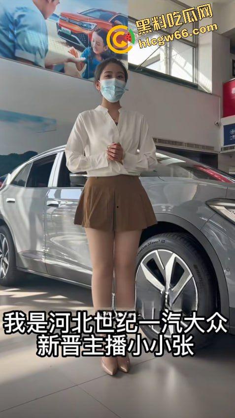 河北一汽大众网红【小小张】白天卖车晚上卖逼，豹纹热舞撅臀挑逗金主，福利姬身份曝光骚得像条狗！  第2张