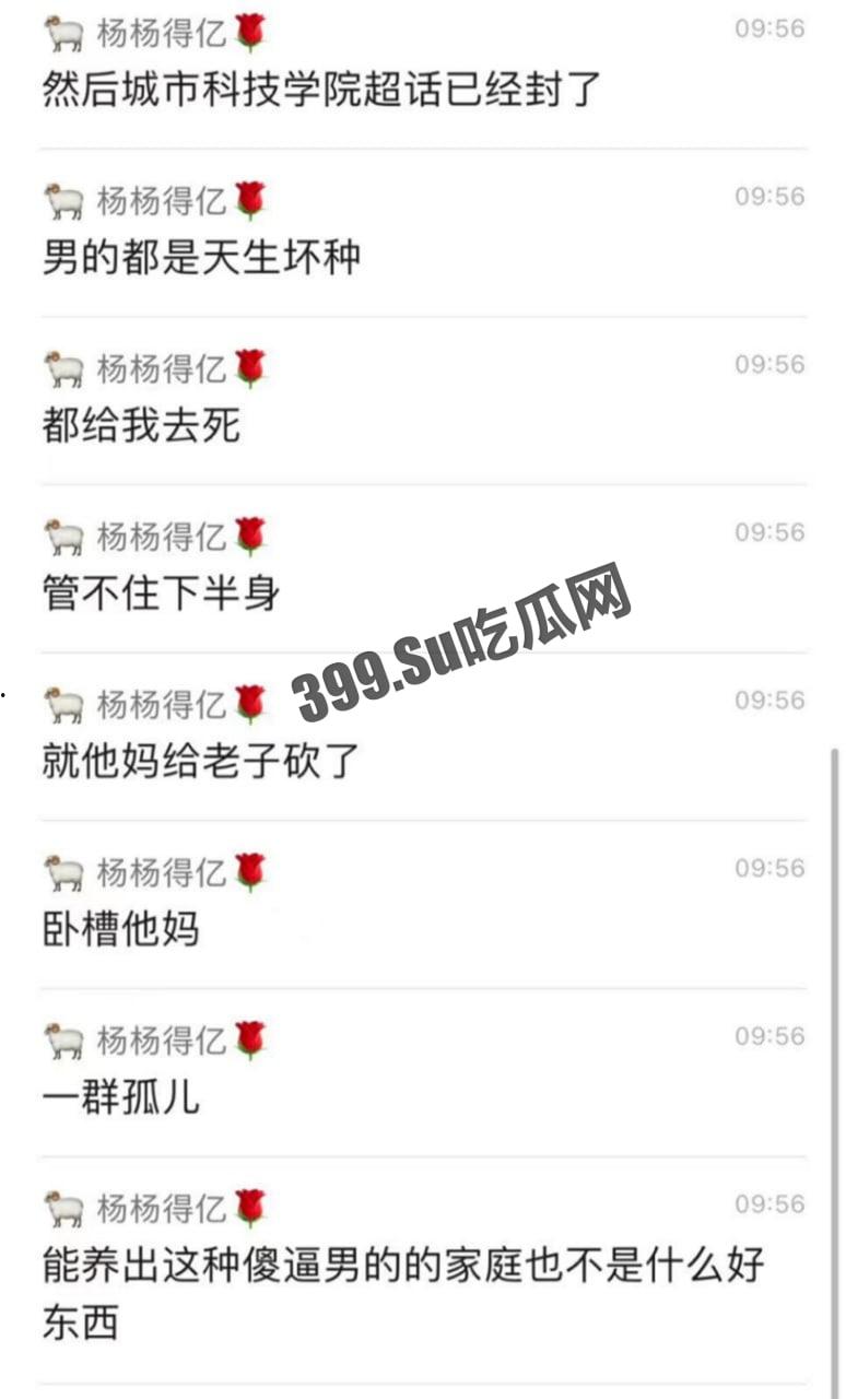 重庆科技学院 网传女生被轮奸跳楼  第2张