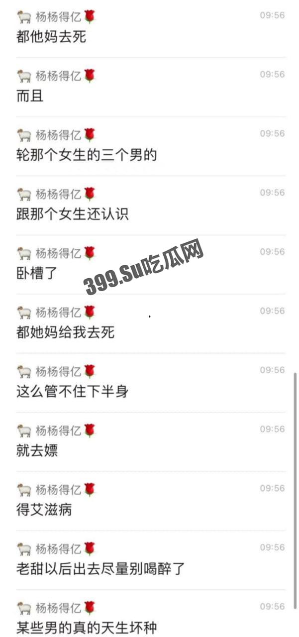 重庆科技学院 网传女生被轮奸跳楼  第3张