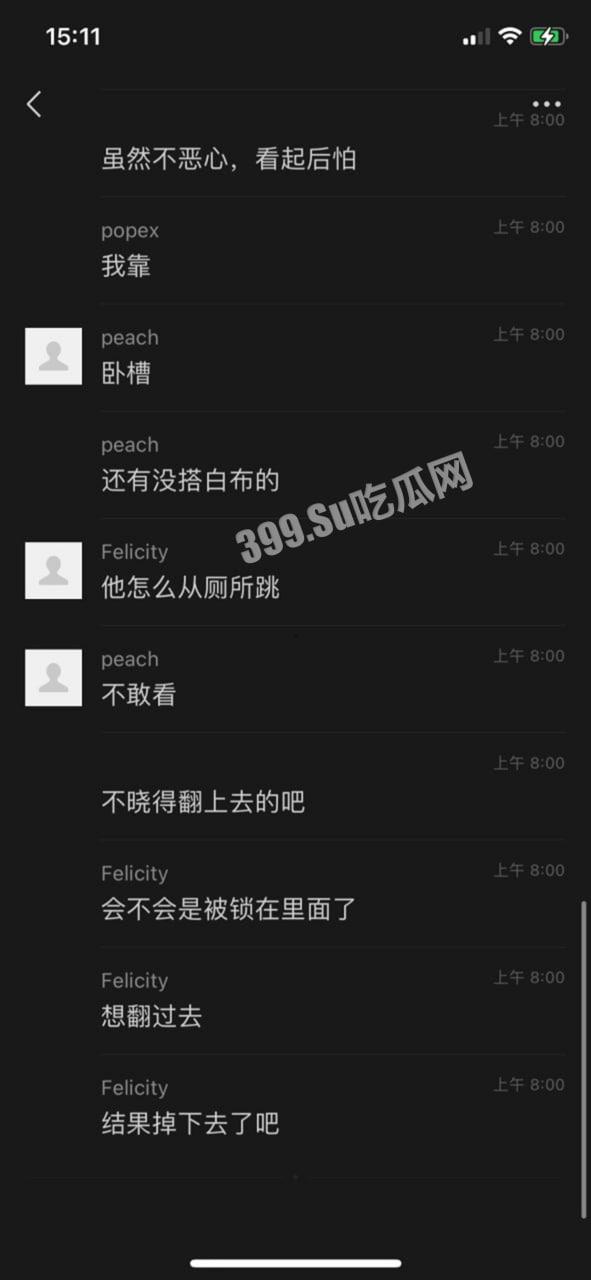 重庆科技学院 网传女生被轮奸跳楼  第8张