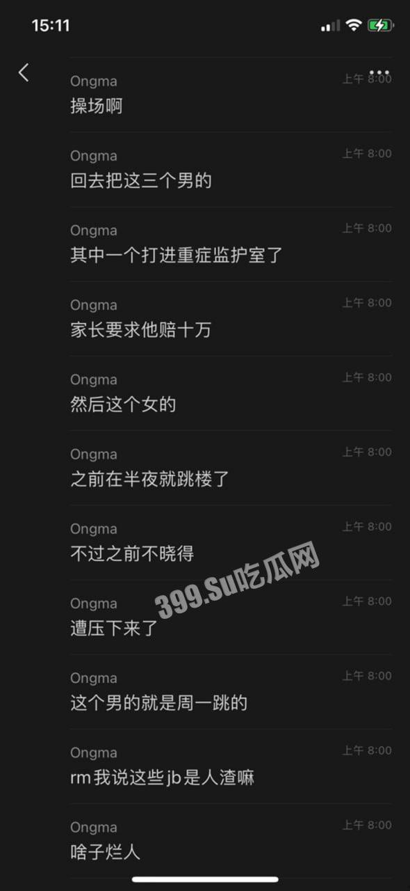 重庆科技学院 网传女生被轮奸跳楼  第10张