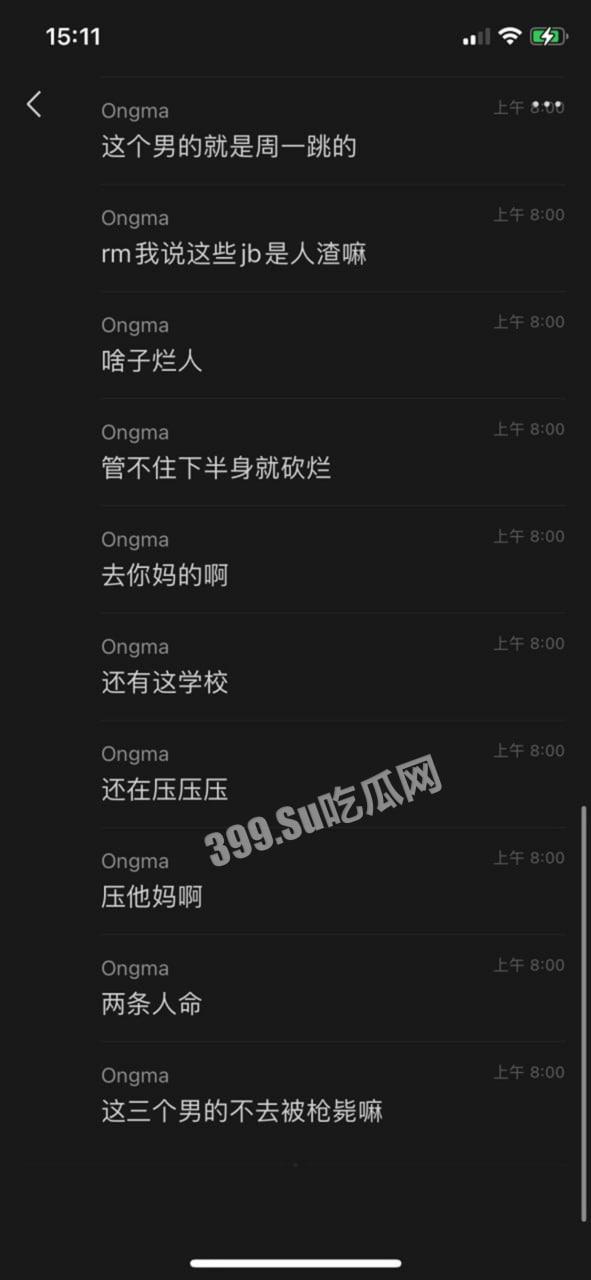 重庆科技学院 网传女生被轮奸跳楼  第11张