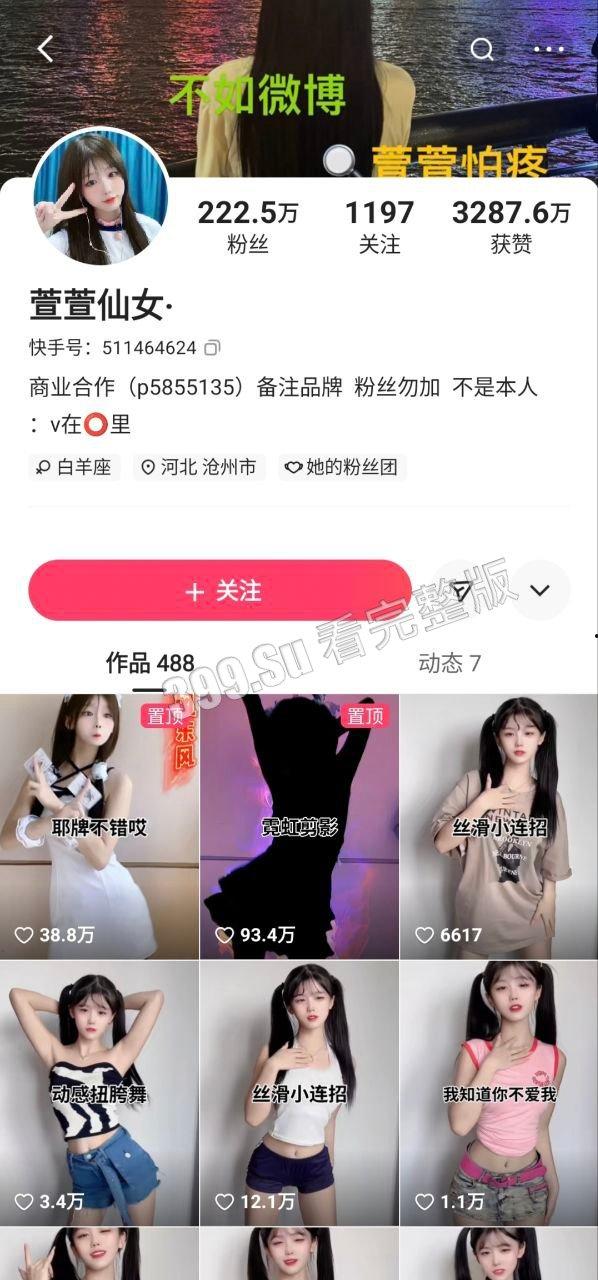 抖音 快手粉丝超220W 萱萱仙女 (萱萱很甜) 三十多部微密圈视频合集 极致的反差 内含呻吟发骚音频 截5.29  第1张