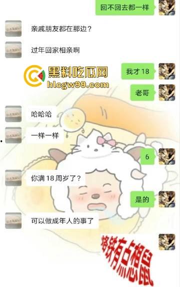 春节技师流失惨案，第一批回家相亲的人已上线，老司机落泪，大冤种却喜提终身毒龙钻，夜夜难忘今宵！  第1张