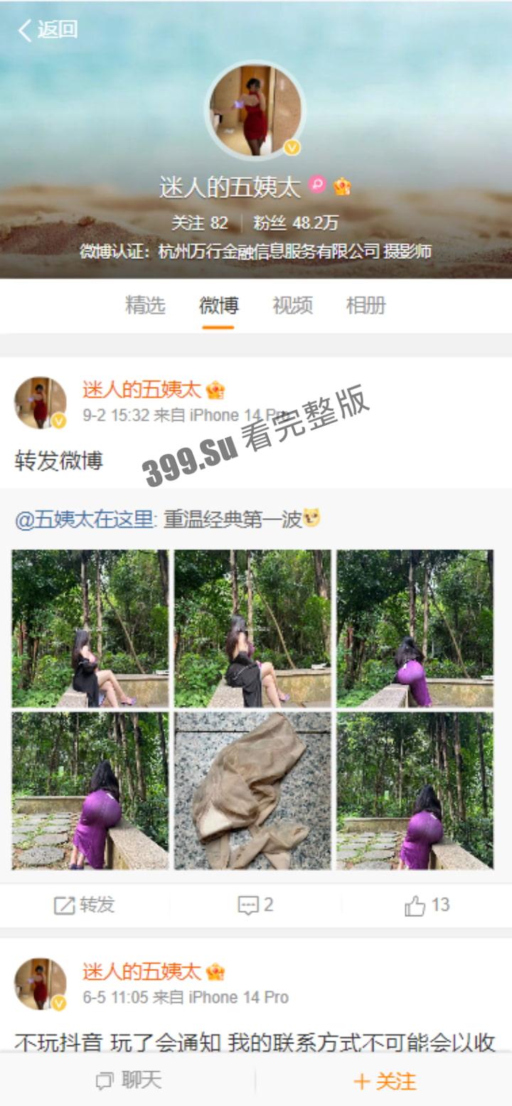 开盒！微密圈 微博 48万粉 迷人的五姨太 真名孙伊莎  超大尺度私拍 大屁股巨乳骚货 第1张