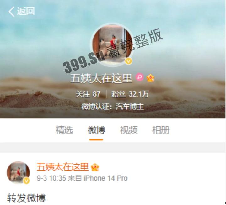 开盒！微密圈 微博 48万粉 迷人的五姨太 真名孙伊莎  超大尺度私拍 大屁股巨乳骚货 第2张