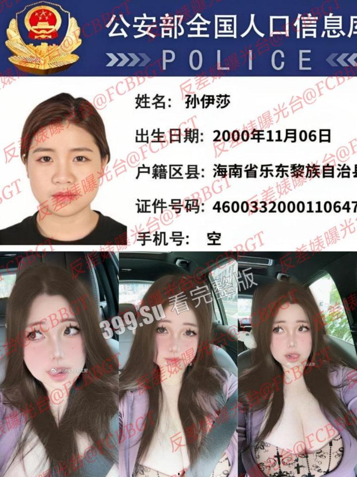 开盒！微密圈 微博 48万粉 迷人的五姨太 真名孙伊莎  超大尺度私拍 大屁股巨乳骚货 第5张