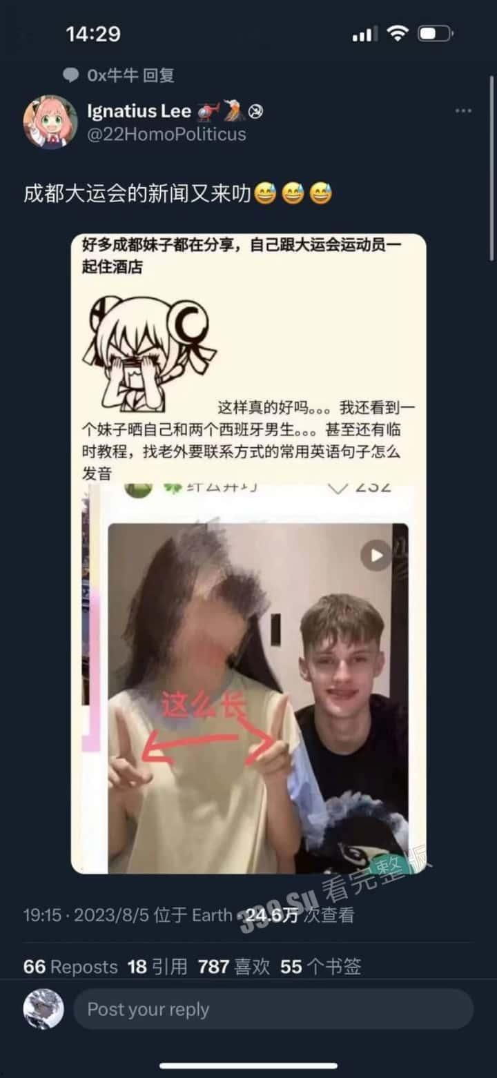 成都大运会 仙女们的小红书集锦  所以【黄焖鸡】【easy girl】【慕洋犬】【媚黑婊】这样的名号到底是谁在传播啊？ 第2张