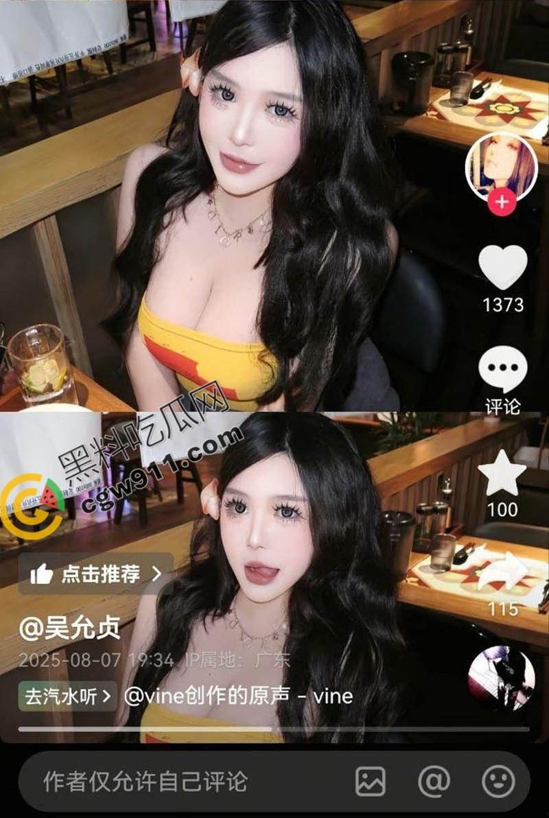 抖音巨乳网红【吴允贞】与炮友约炮全视频流出！肥臀巨乳骚穴迎接大屌爆操，性瘾爆发，高潮不断  第2张