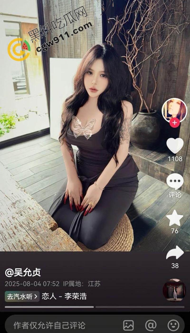 抖音巨乳网红【吴允贞】与炮友约炮全视频流出！肥臀巨乳骚穴迎接大屌爆操，性瘾爆发，高潮不断  第4张