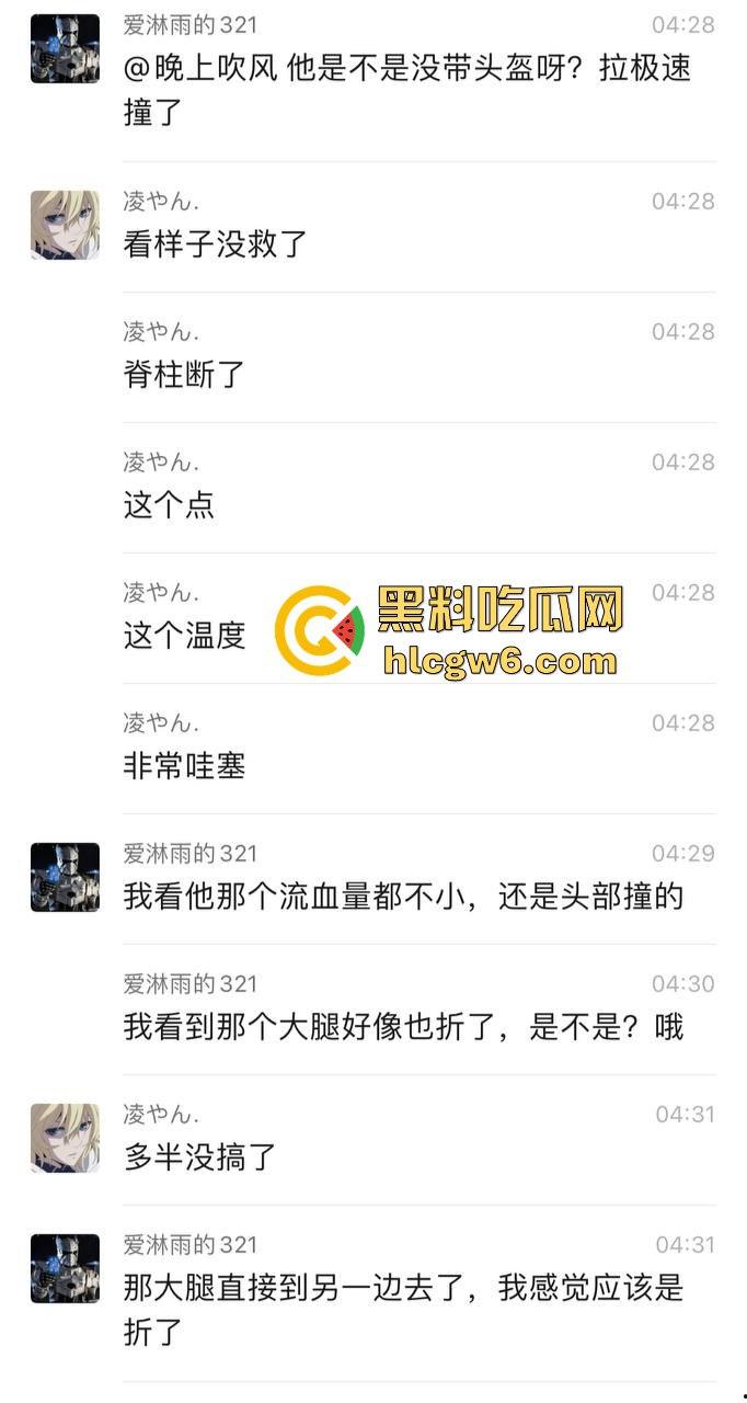 成都龙泉鬼火少年实线撞车！飙车炫技变送命现场，颈骨当场撞断惨烈收场！  第2张