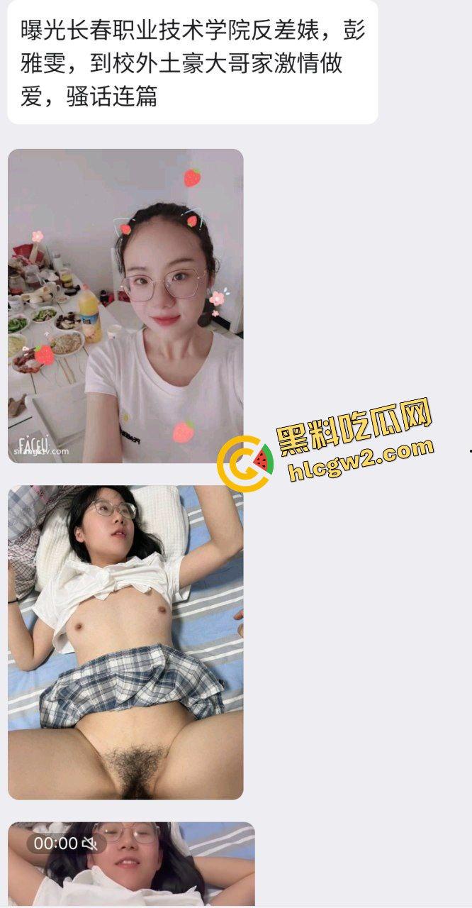 长春职业技术学院反差婊母狗『彭雅雯』土豪约操 家中骚话做爱 淫荡表情贼骚贱!独家流出! 第5张 长春职业技术学院反差婊母狗『彭雅雯』土豪约操 家中骚话做爱 淫荡表情贼骚贱!独家流出! 第5张