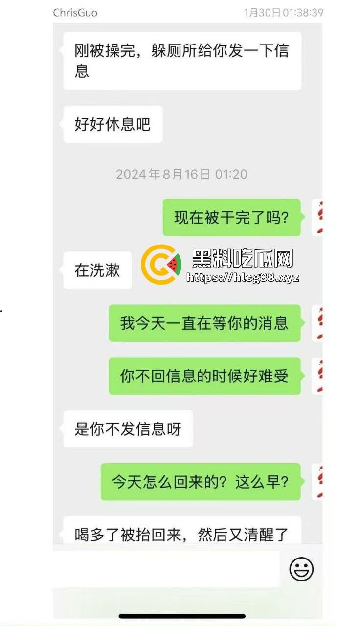 群里哥们女友给金主包养，洗逼里精液还报备，男主舔着等女友日完约会，真他妈绿帽王！  第4张
