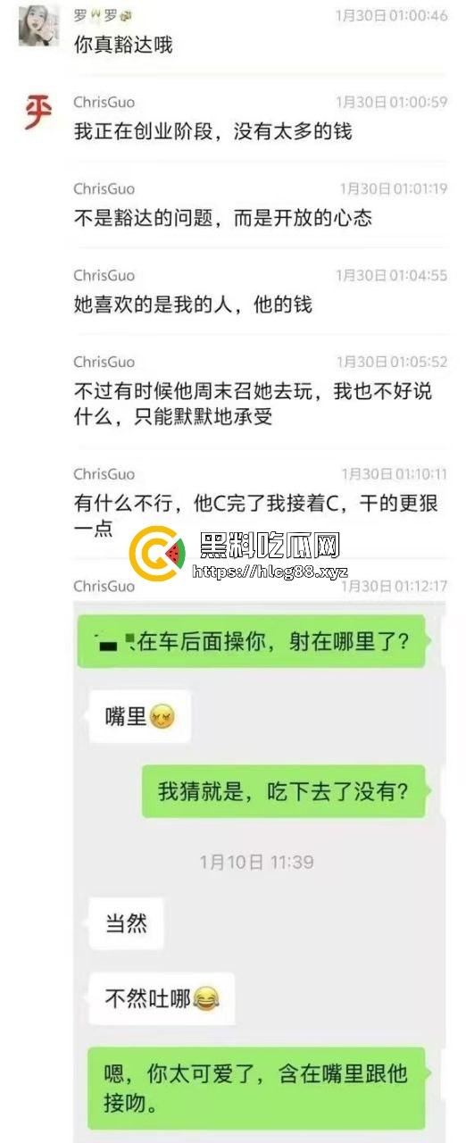 群里哥们女友给金主包养，洗逼里精液还报备，男主舔着等女友日完约会，真他妈绿帽王！  第5张