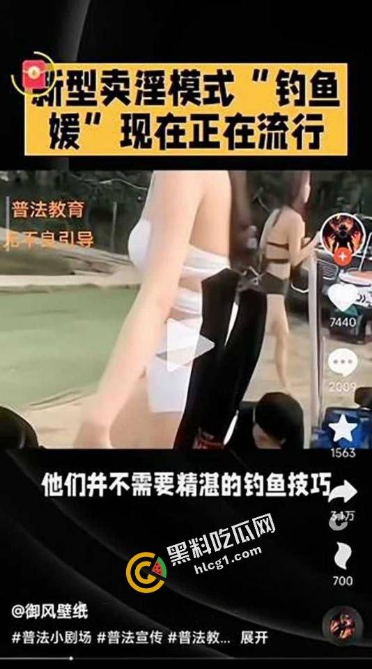 新型卖淫方式 钓鱼媛 陪钓名义接近钓鱼佬 让钓鱼爱好者失金又失精  第1张