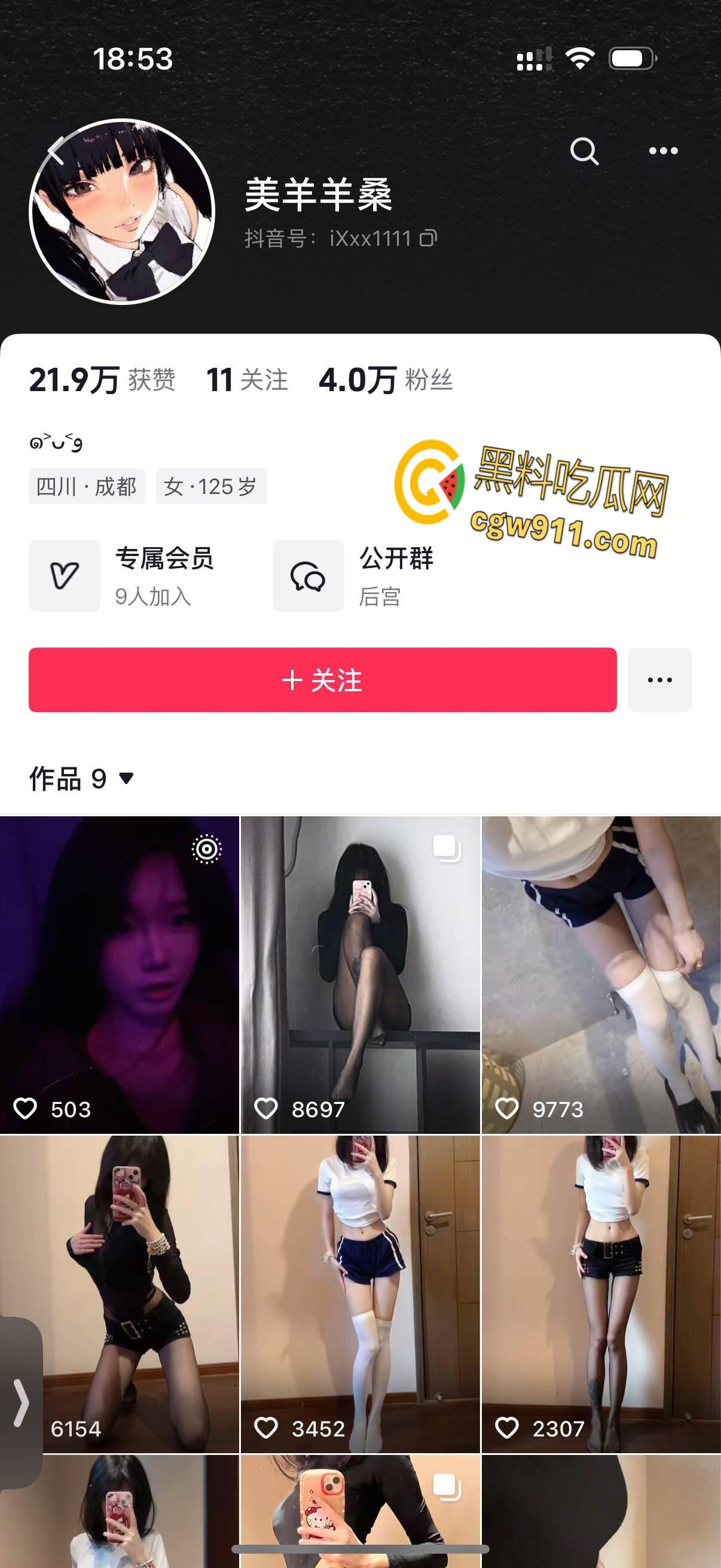 抖音萝莉网红【美羊羊桑】,金主私定福利视频,眼镜萝莉驾驭百变造型,上演丝足诱惑,各种情趣制服自慰裸舞! 第1张 抖音萝莉网红【美羊羊桑】,金主私定福利视频,眼镜萝莉驾驭百变造型,上演丝足诱惑,各种情趣制服自慰裸舞! 第1张