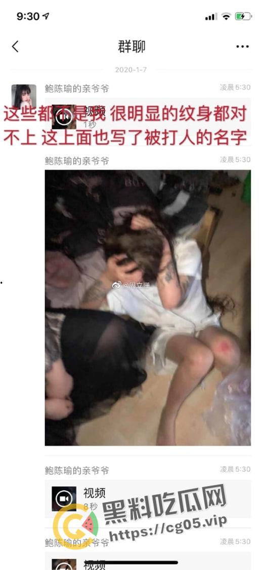 江苏徐州【周立珊】 网上约炮 被原配精神小妹强暴打人 下体被灌水  第2张