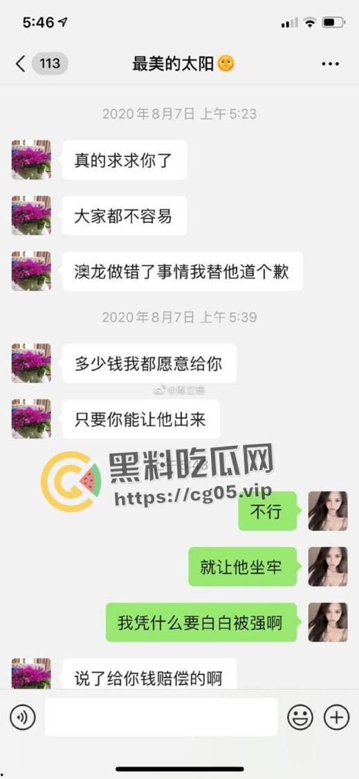 江苏徐州【周立珊】 网上约炮 被原配精神小妹强暴打人 下体被灌水  第5张