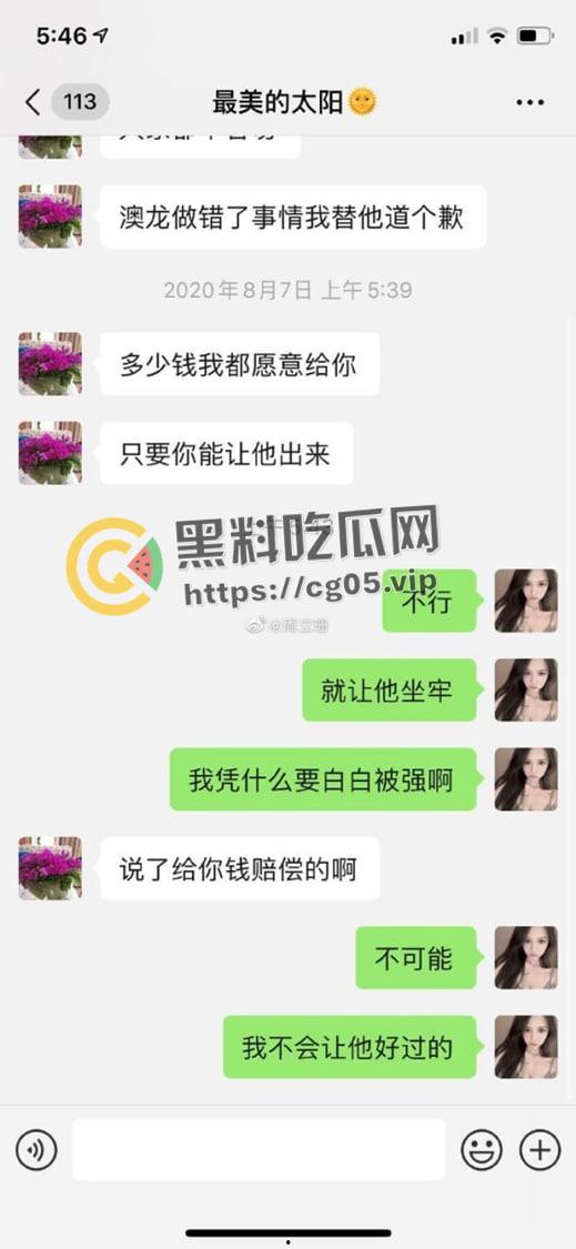 江苏徐州【周立珊】 网上约炮 被原配精神小妹强暴打人 下体被灌水  第6张