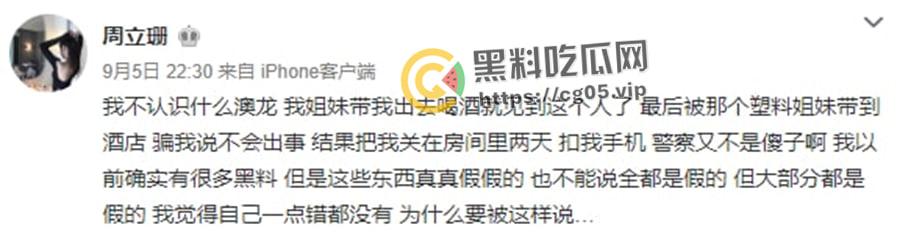 江苏徐州【周立珊】 网上约炮 被原配精神小妹强暴打人 下体被灌水  第7张