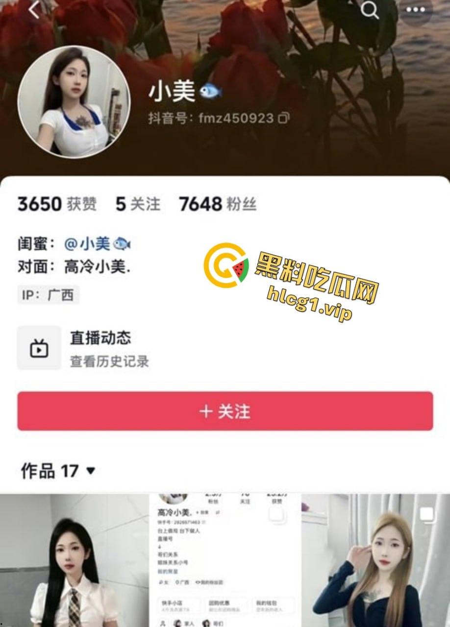 快手PK战惊现劲爆一幕！『万重山』力压『高冷小美』，惩罚环节竟然蕾丝内裤微露逼毛  第1张