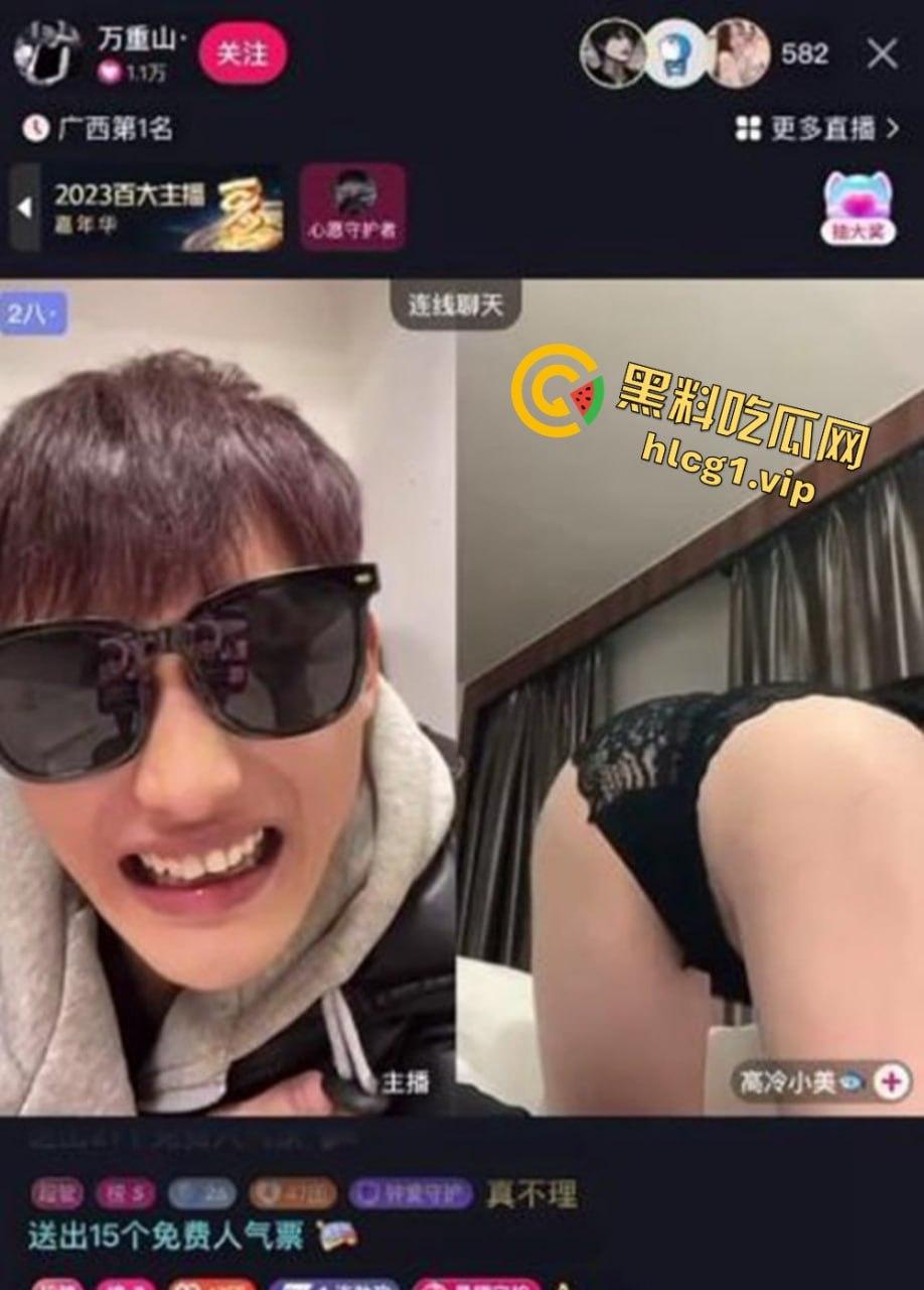 快手PK战惊现劲爆一幕！『万重山』力压『高冷小美』，惩罚环节竟然蕾丝内裤微露逼毛  第2张