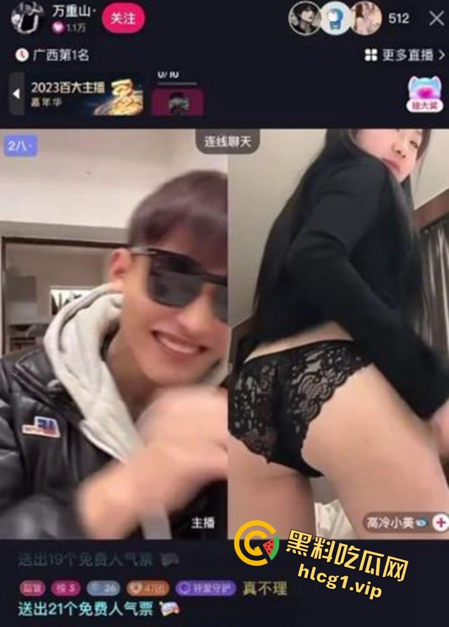 快手PK战惊现劲爆一幕！『万重山』力压『高冷小美』，惩罚环节竟然蕾丝内裤微露逼毛  第3张