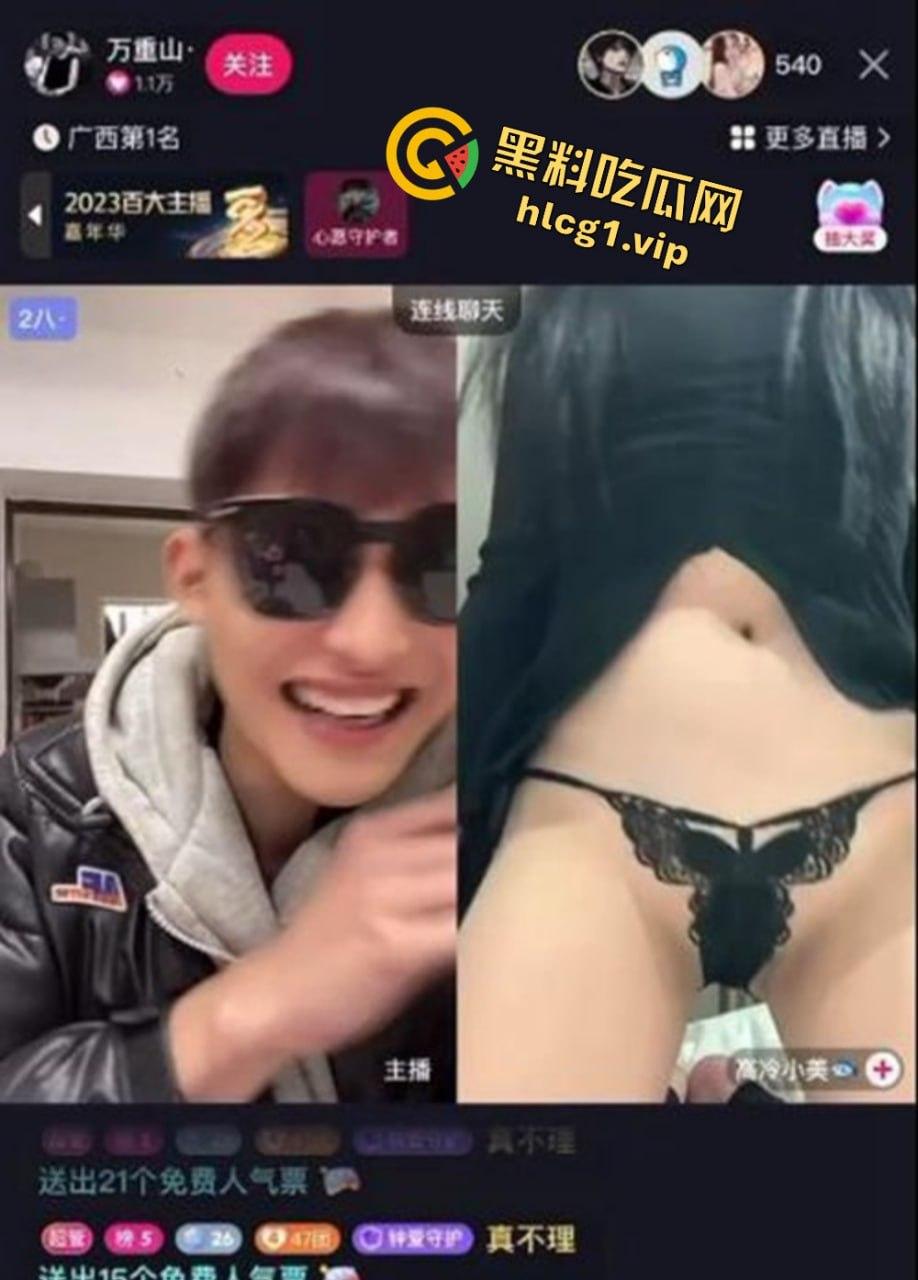 快手PK战惊现劲爆一幕！『万重山』力压『高冷小美』，惩罚环节竟然蕾丝内裤微露逼毛  第4张