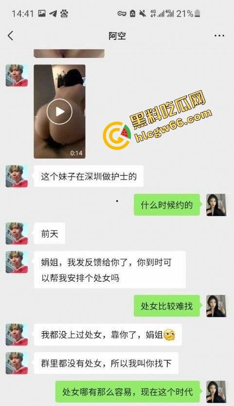 深圳罗湖人民医院反差护士『王艾琳』白天打针救人，晚上主动脱裤求插，深圳最会反差装的职业淫娃！  第3张