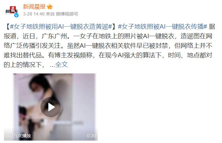 AI科技泛滥 路人女子遭无妄之灾 科技风波竟然愈演愈烈  第2张